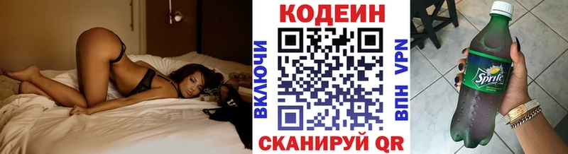 Codein напиток Lean (лин)  купить закладку  Лыткарино 