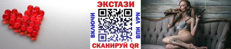 ЭКСТАЗИ 280мг Лыткарино